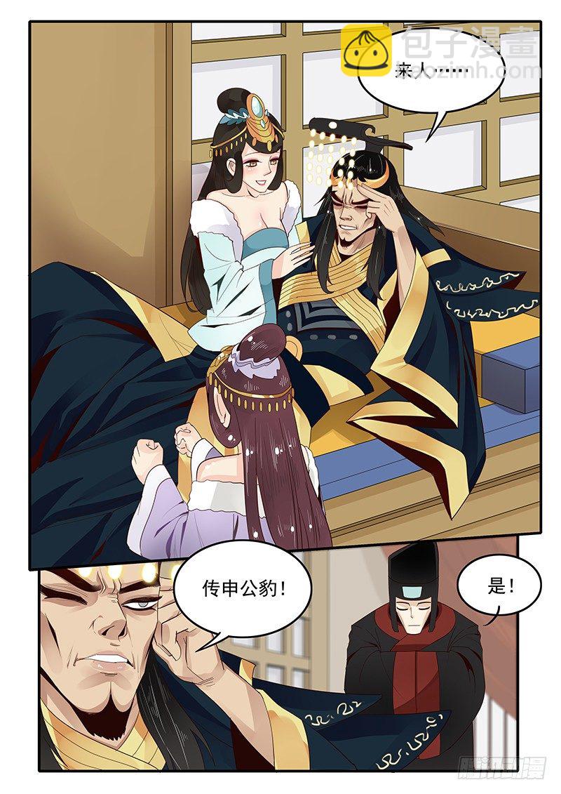 77.自告奋勇-第77话