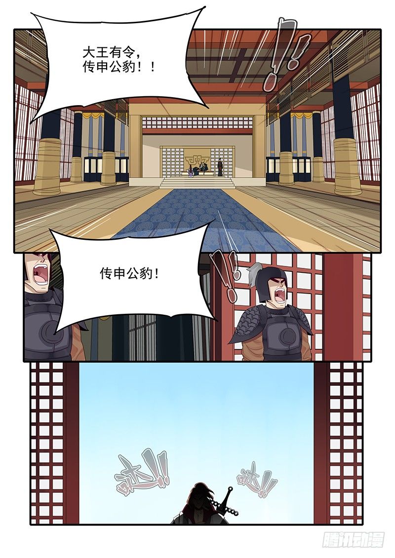 77.自告奋勇-第77话