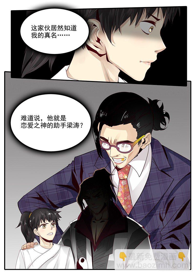 79.进入西岐-第79话