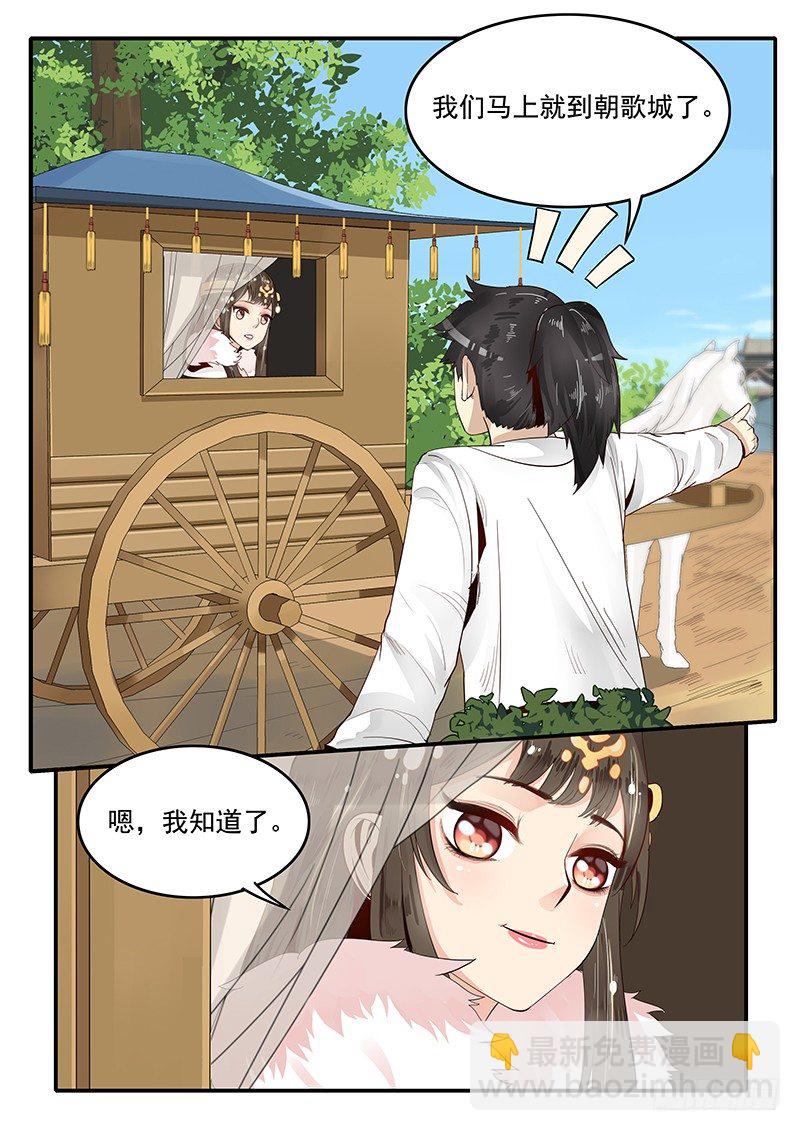 79.进入西岐-第79话