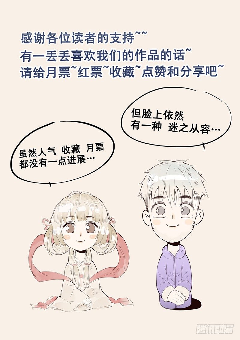 9.西门大官人没带钱-第9话