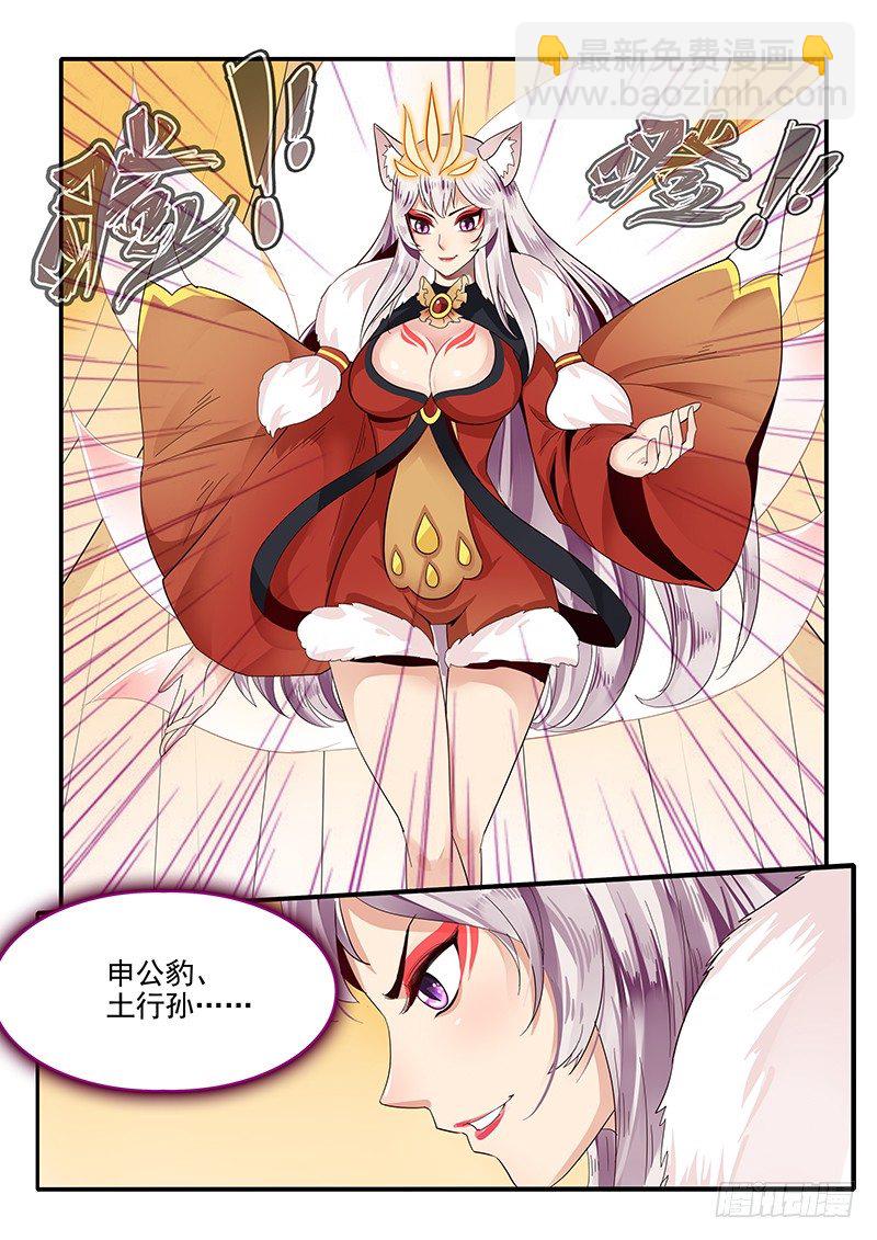 81.分道扬镳-第81话