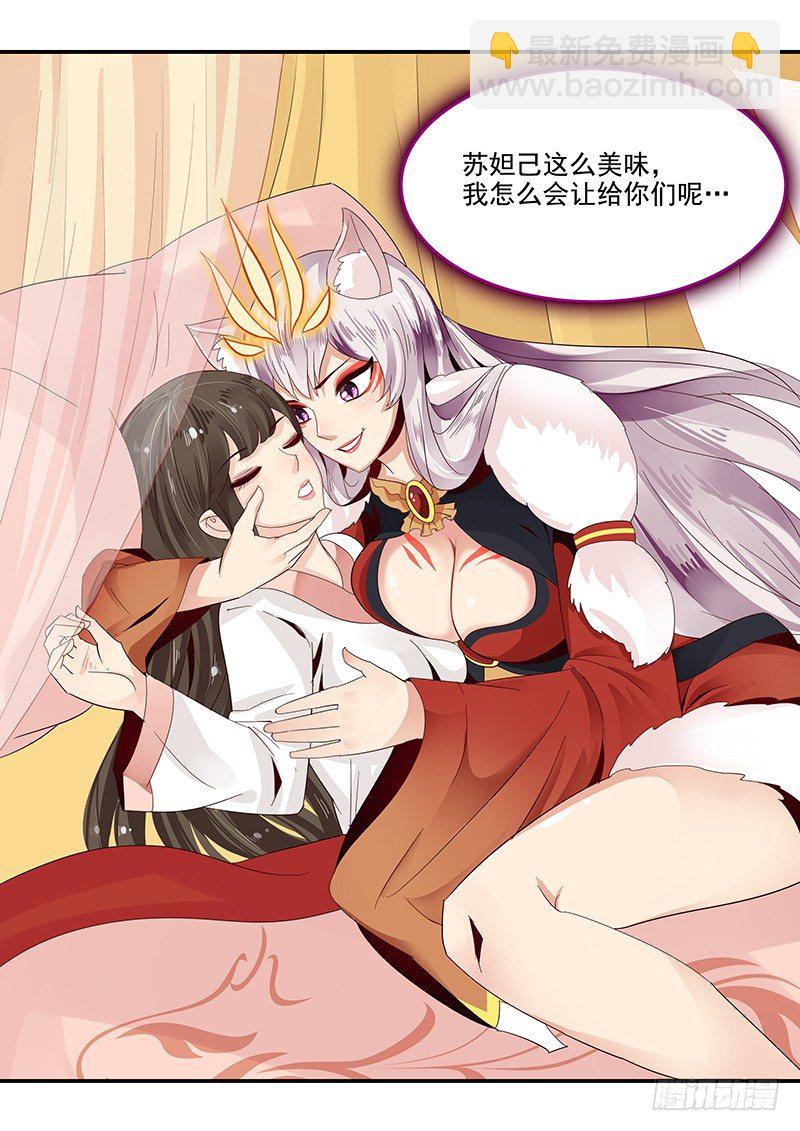 81.分道扬镳-第81话