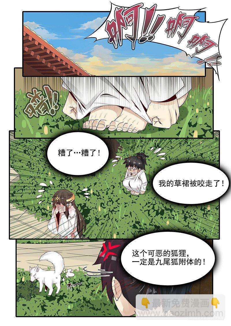 83.出谋划策-第83话