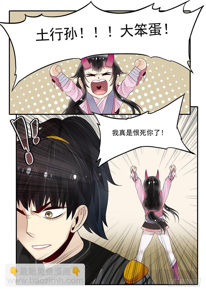 86.酒馆偶遇-第87话