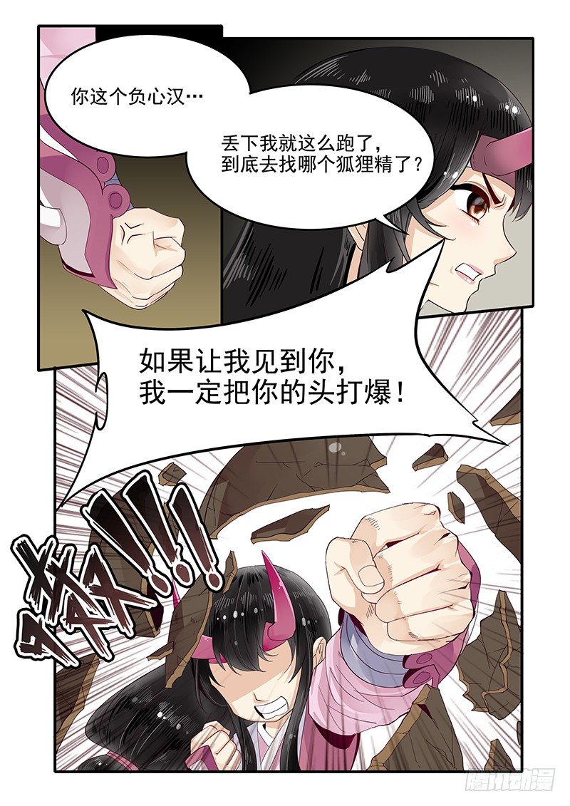 86.酒馆偶遇-第87话