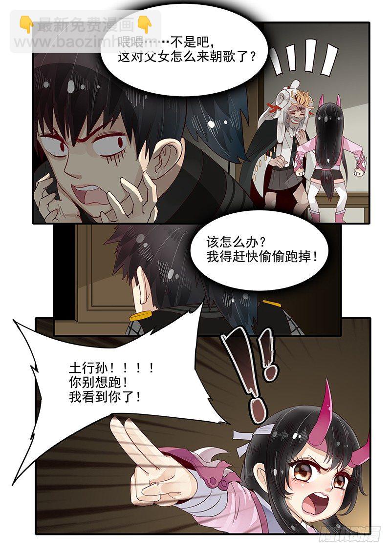 86.酒馆偶遇-第87话