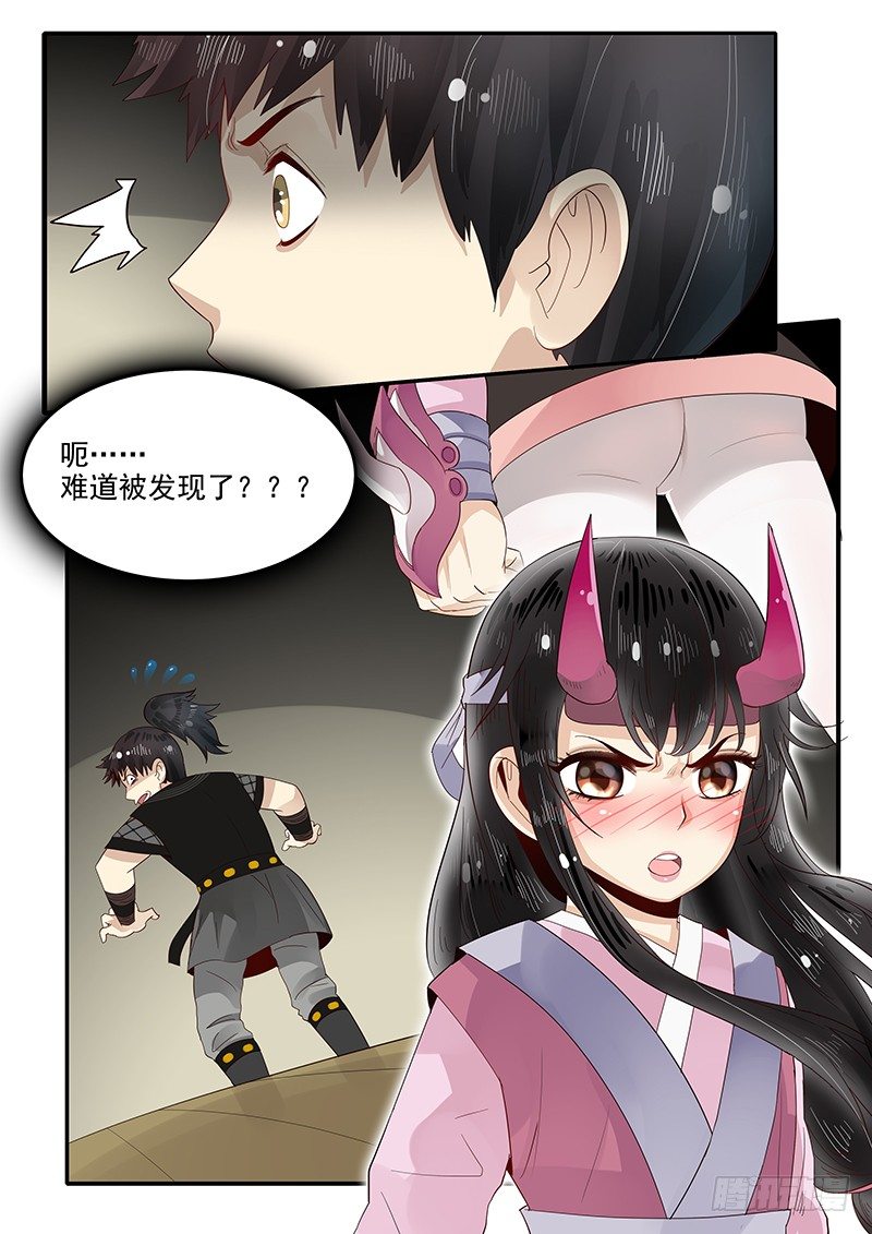 86.酒馆偶遇-第87话