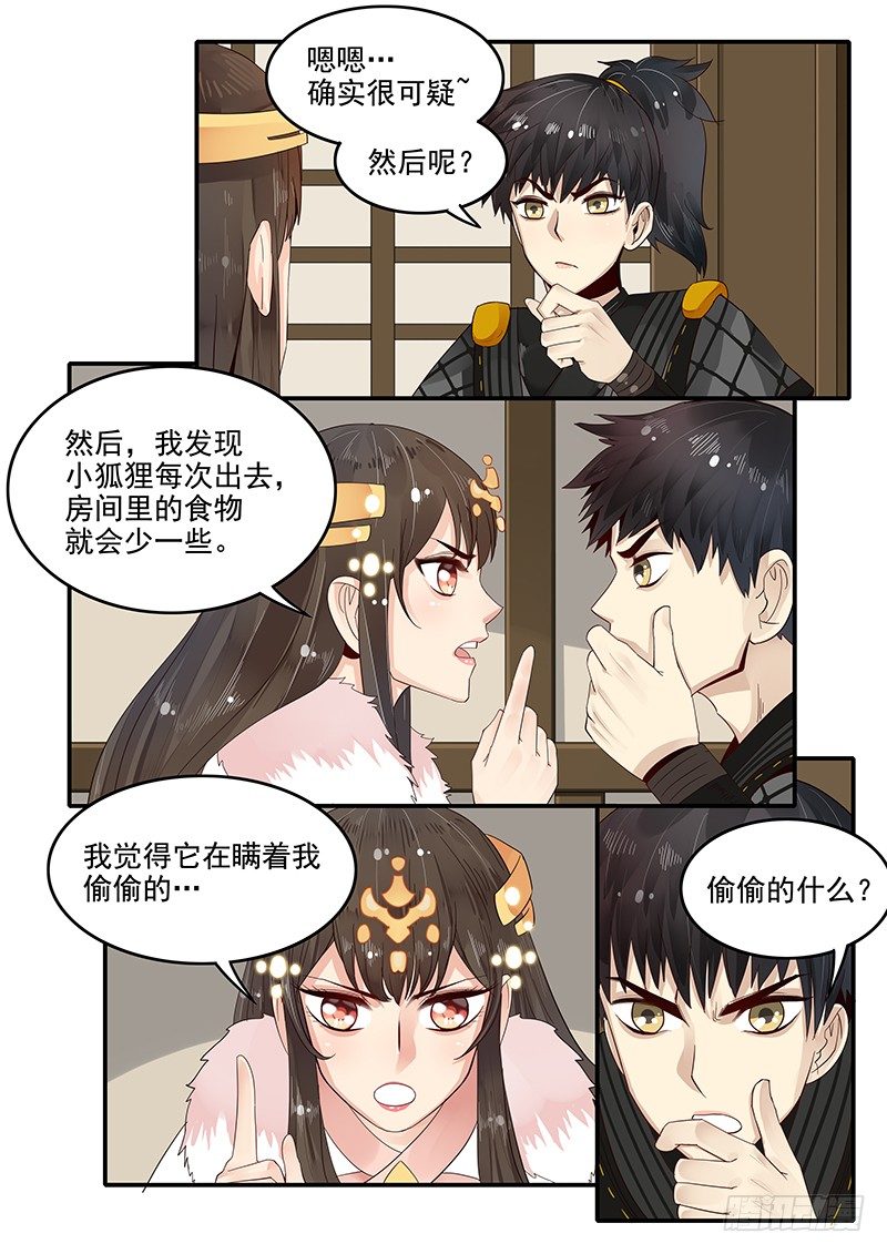 86.酒馆偶遇-第87话