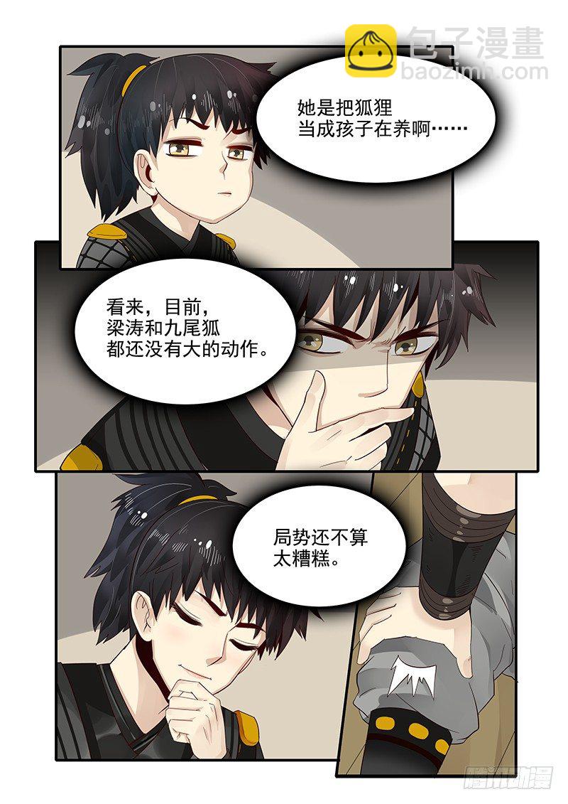 86.酒馆偶遇-第87话