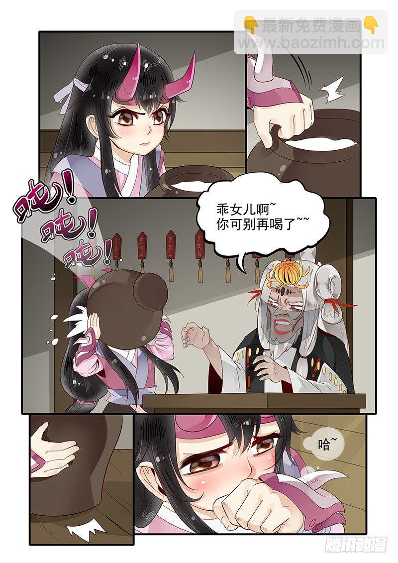 86.酒馆偶遇-第87话