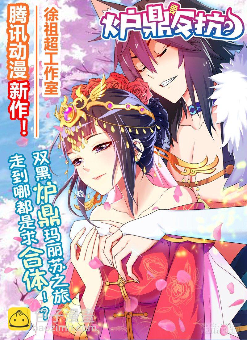 88.突发情况-第89话