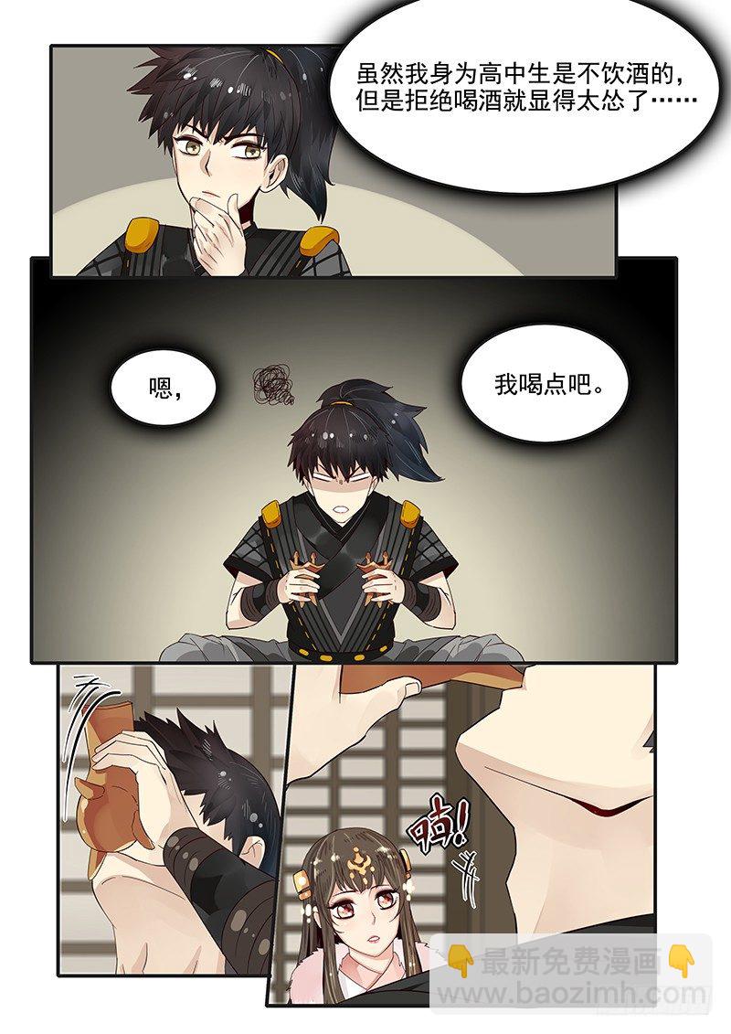 88.突发情况-第89话