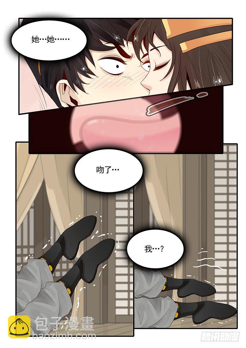 90.九尾妖狐-第91话