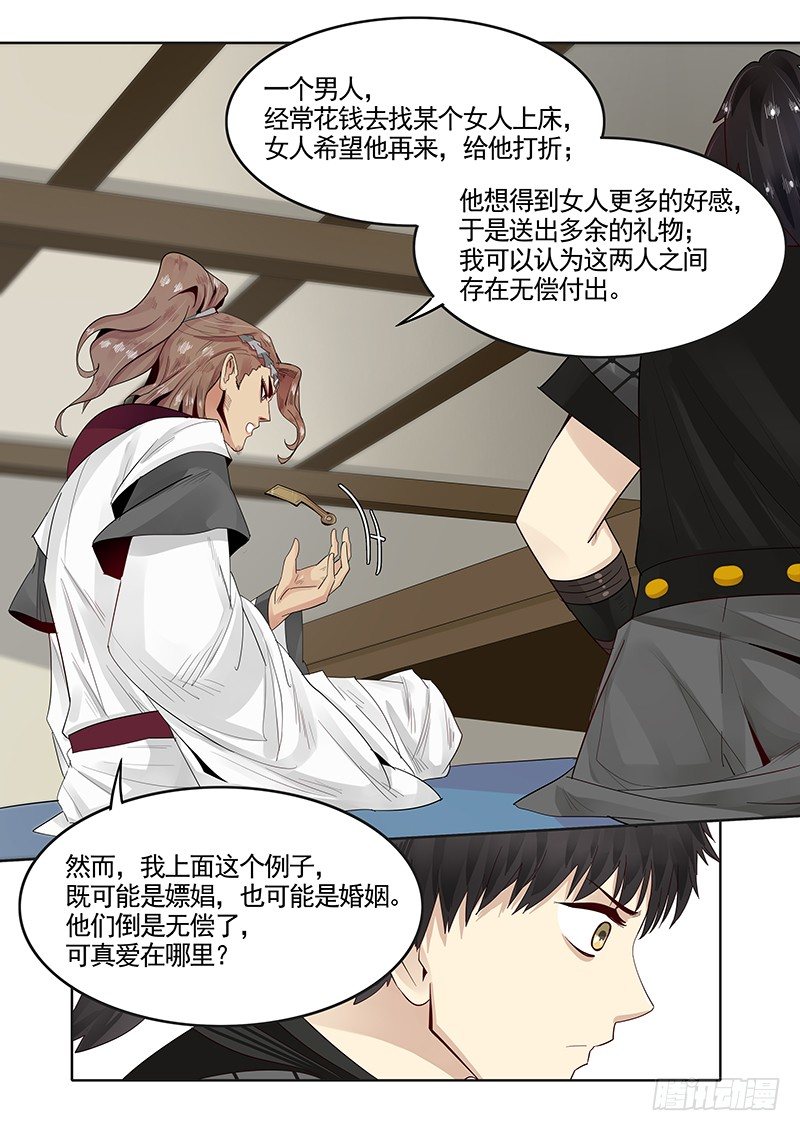 92.何为真爱-第93话