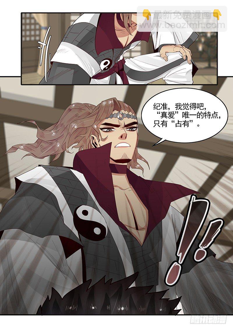 92.何为真爱-第93话