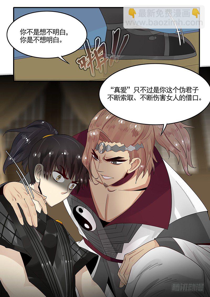 92.何为真爱-第93话