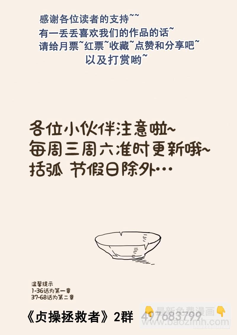 92.何为真爱-第93话