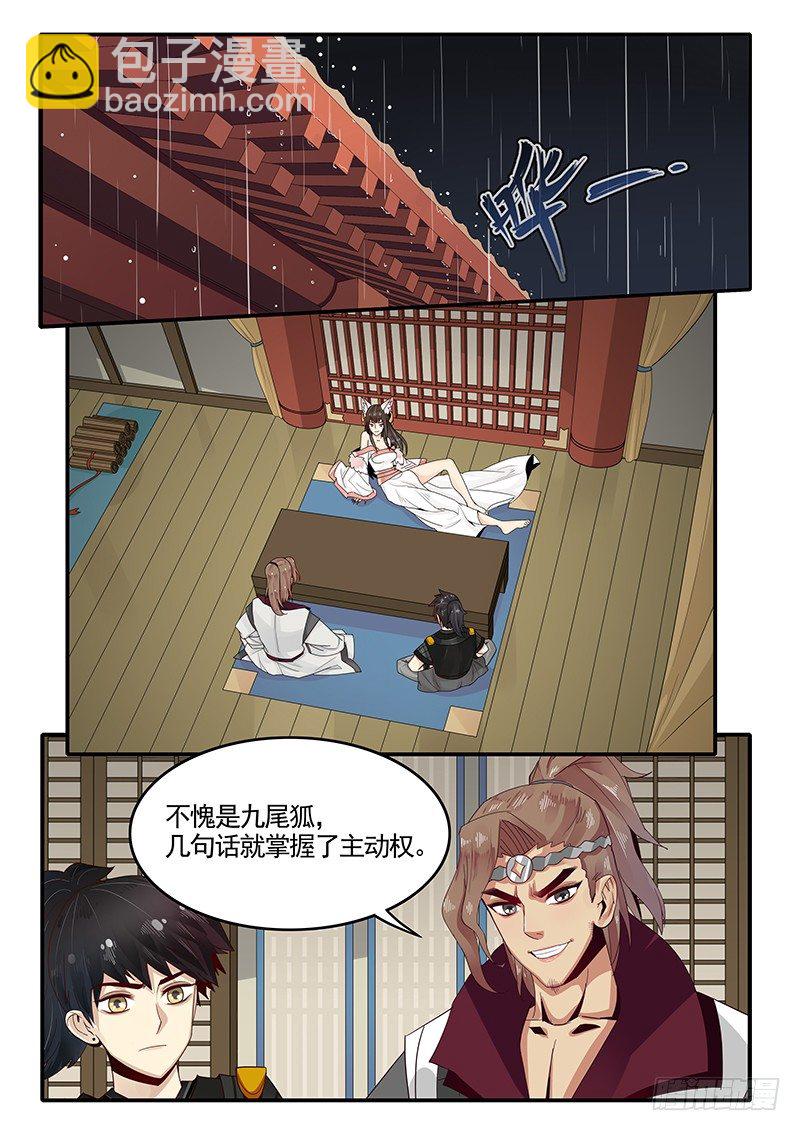 92.何为真爱-第93话