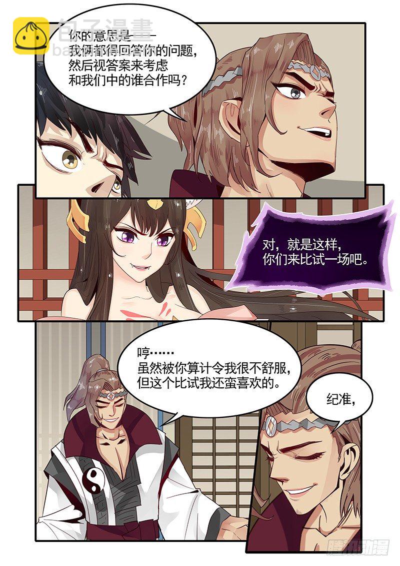 92.何为真爱-第93话