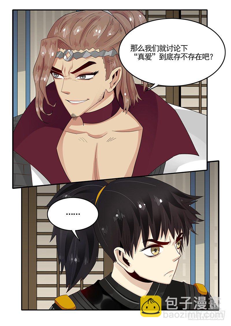 92.何为真爱-第93话