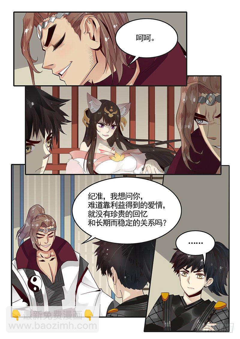 92.何为真爱-第93话