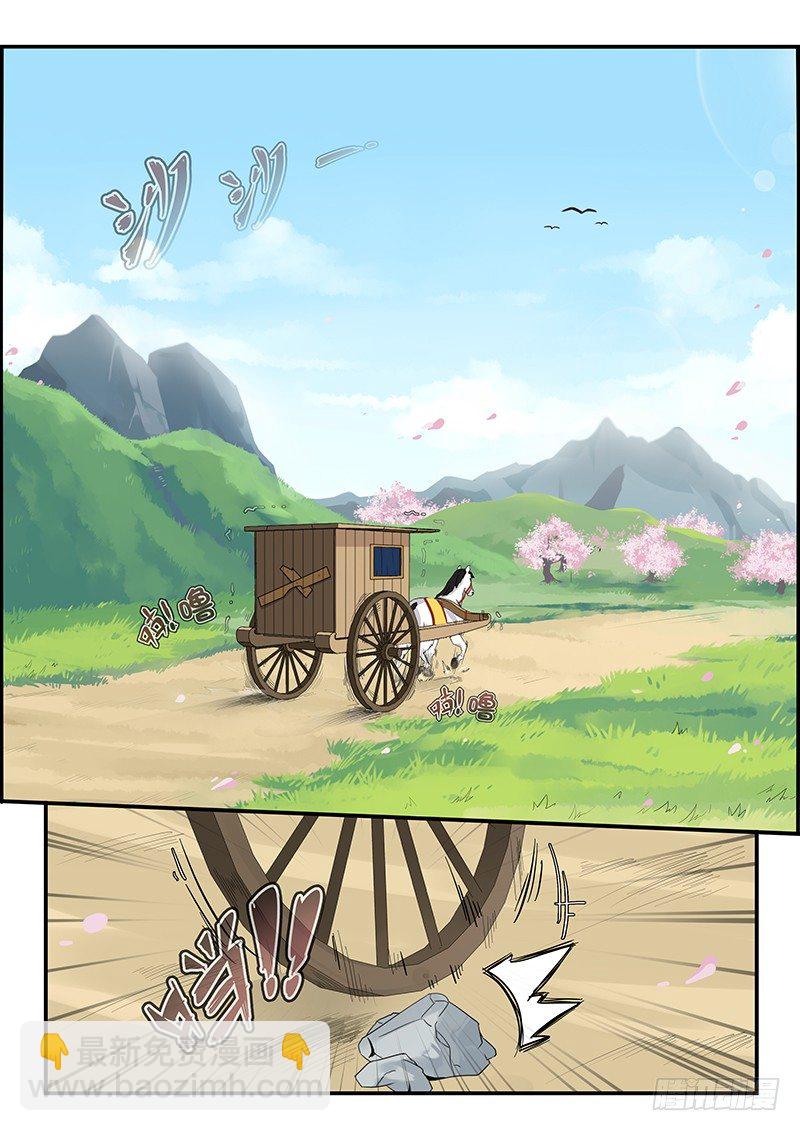 94.新婚旅行-第95话