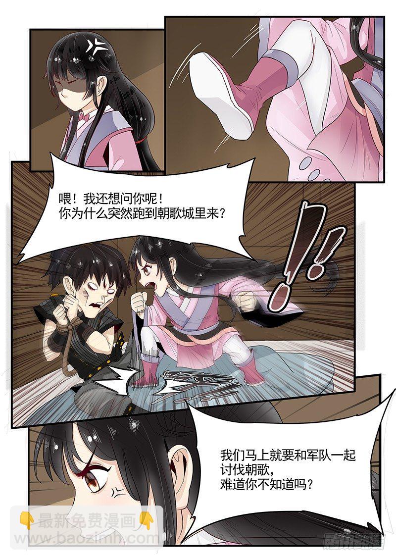 94.新婚旅行-第95话