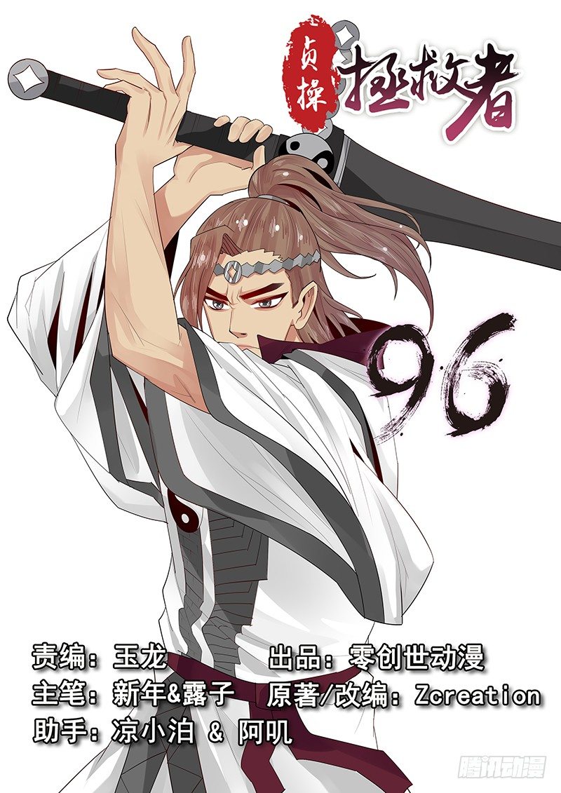 96.无可奉告-第97话