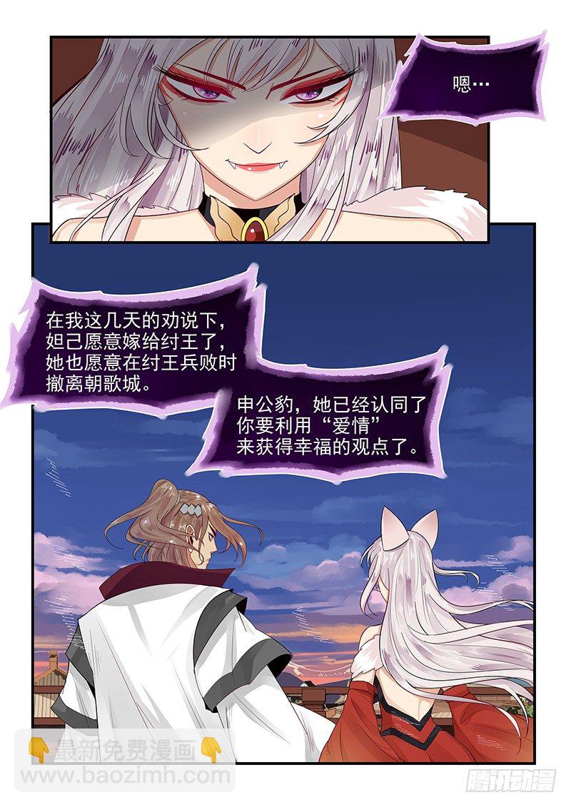 96.无可奉告-第97话