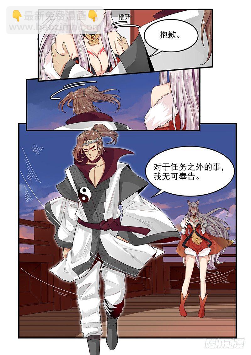 96.无可奉告-第97话