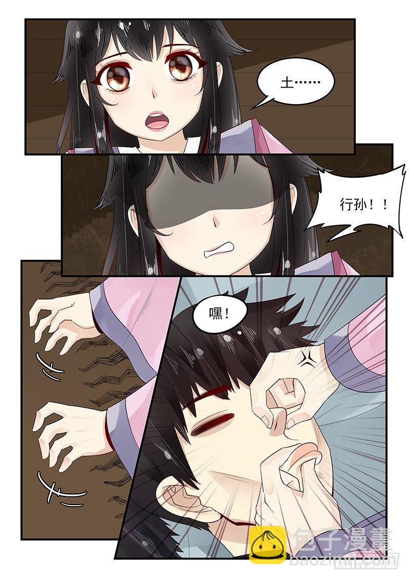 96.无可奉告-第97话