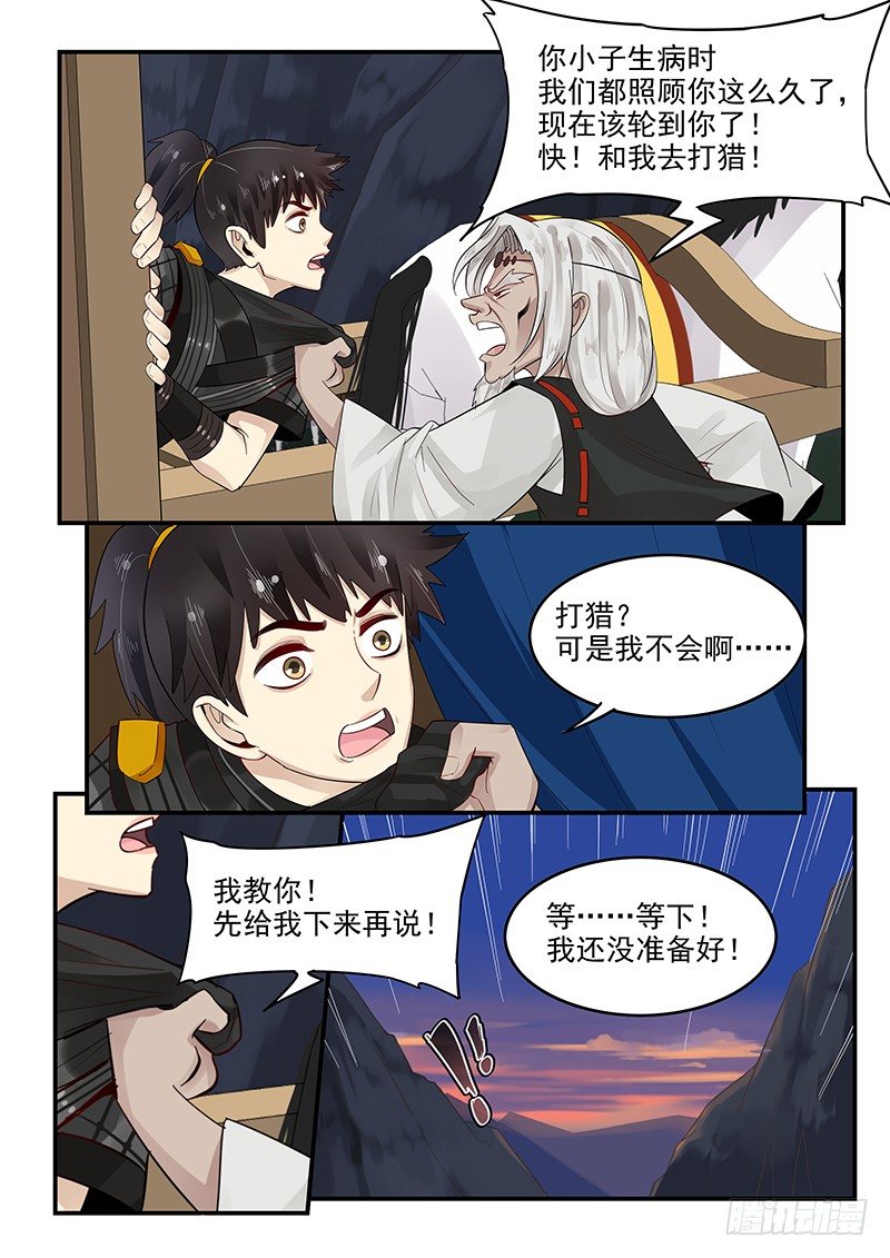 96.无可奉告-第97话