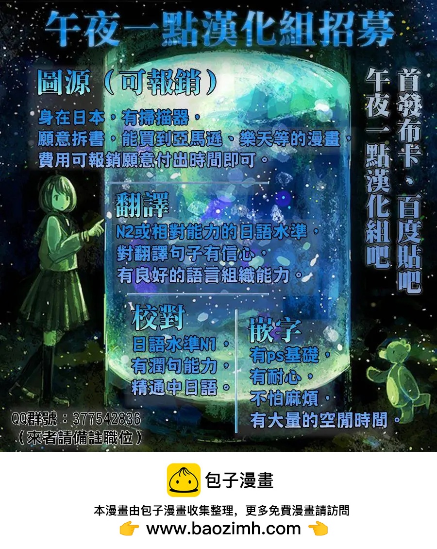 振翅高飛吧！猛禽公寓 - 第03回 - 3