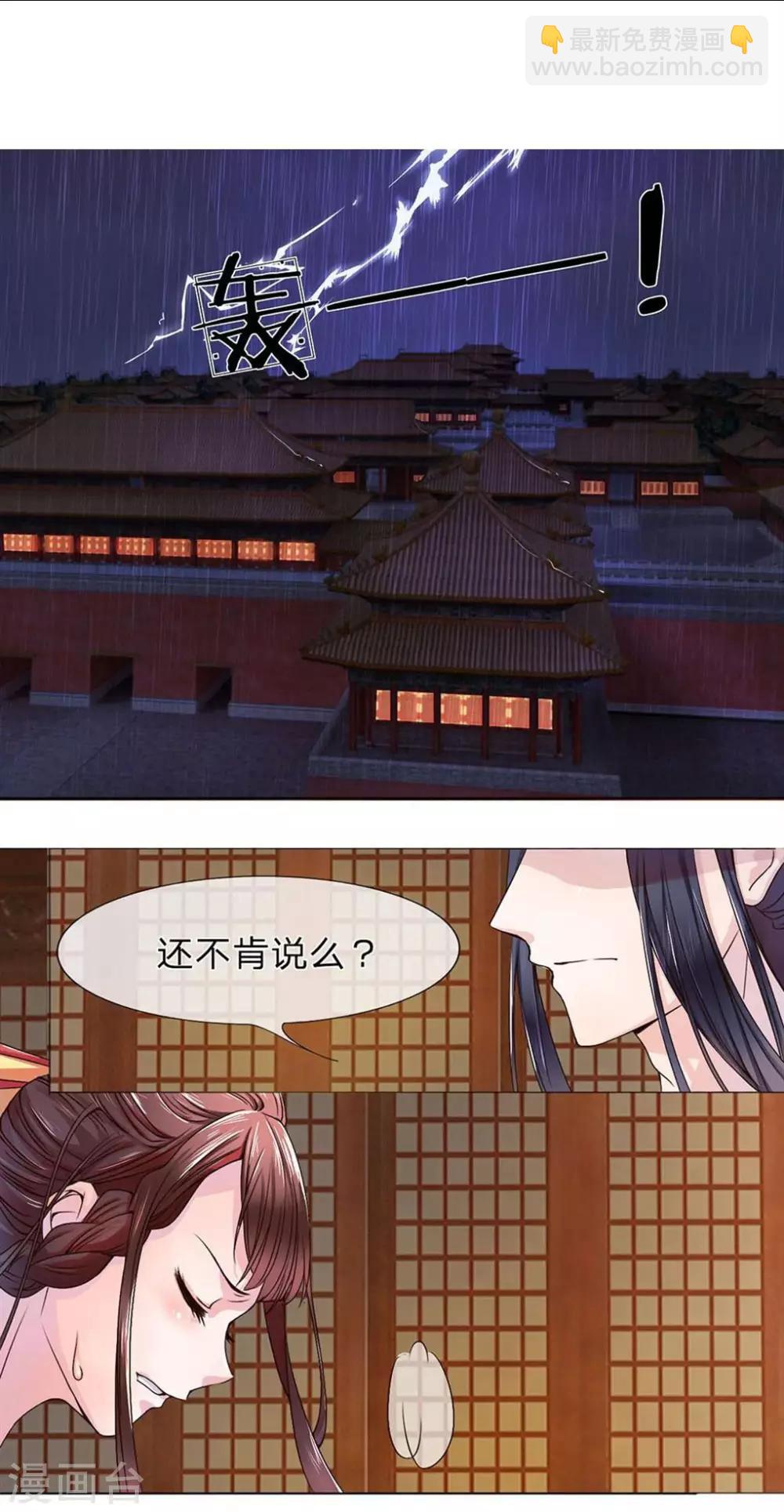 第1话 此恨绵绵-第1话