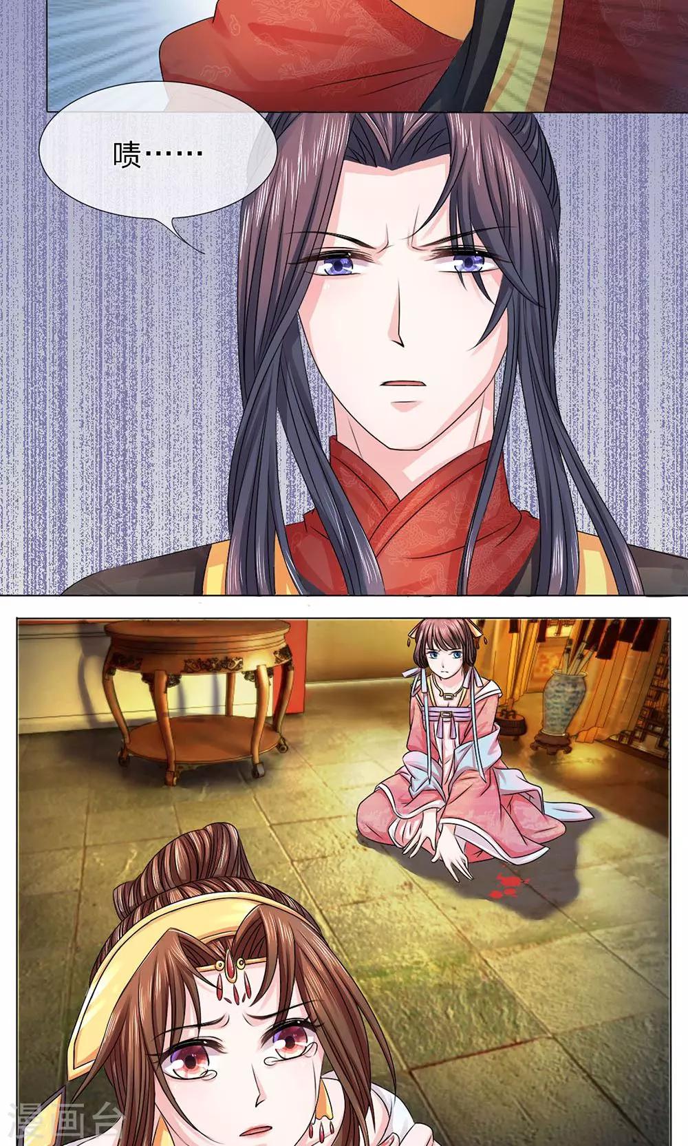 第11话 疑窦丛生-第11话