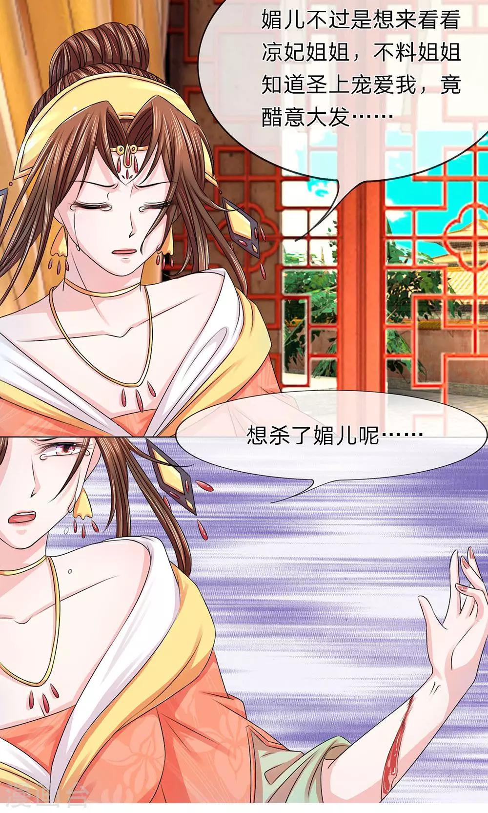 第11话 疑窦丛生-第11话