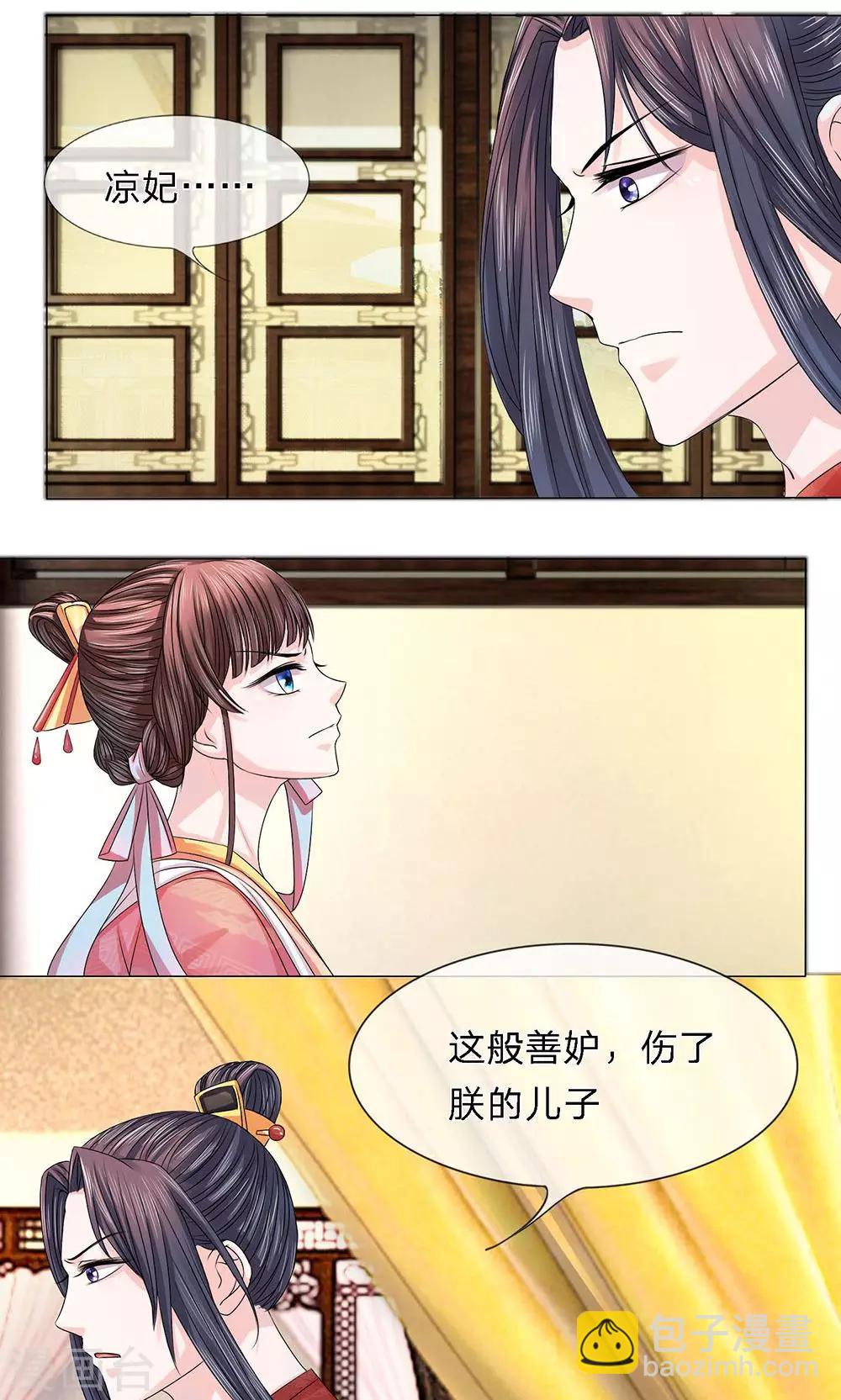 第11话 疑窦丛生-第11话