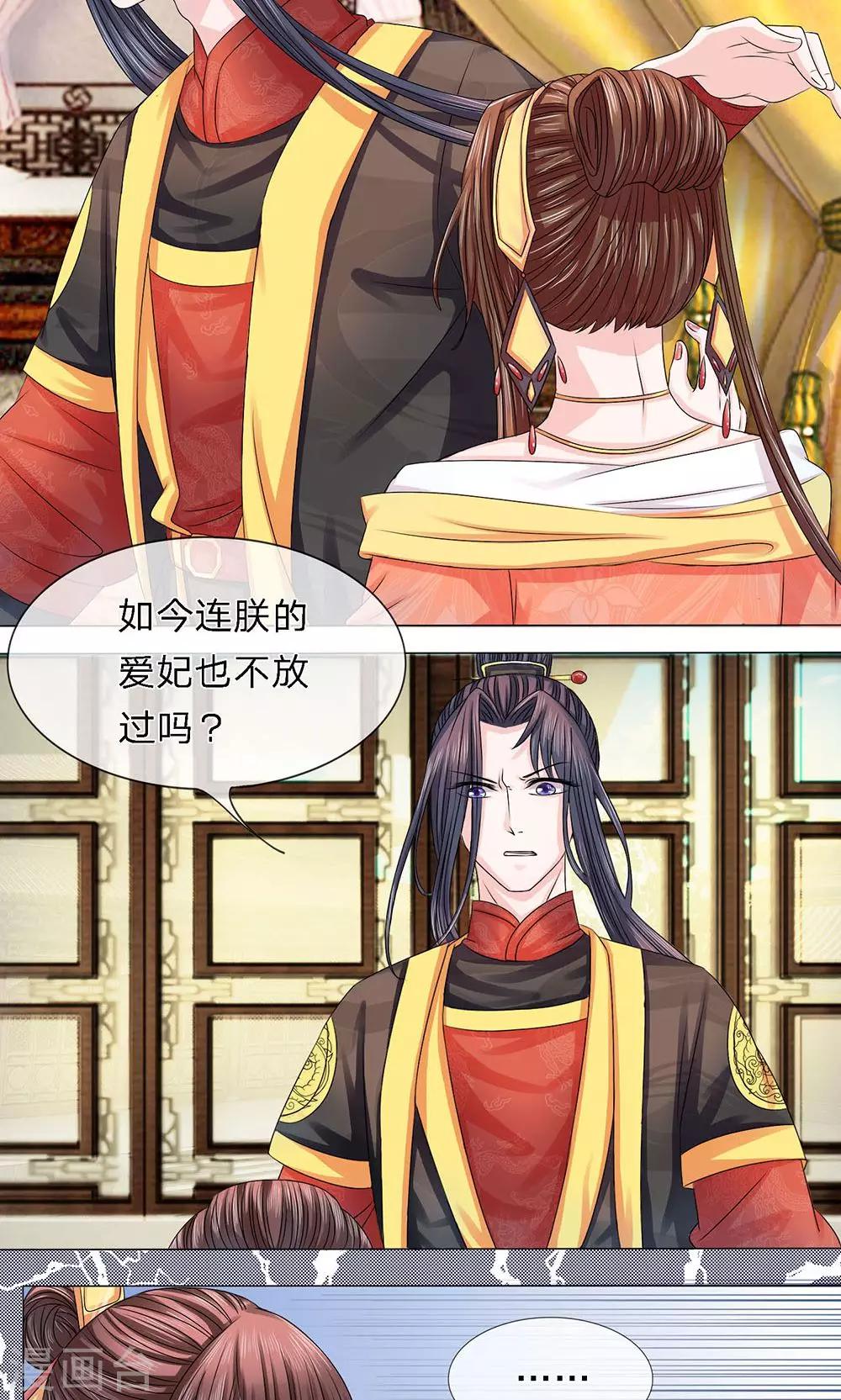 第11话 疑窦丛生-第11话