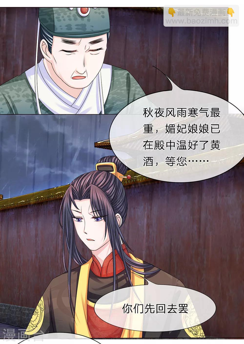 第15话 夜雨蜚声-第15话