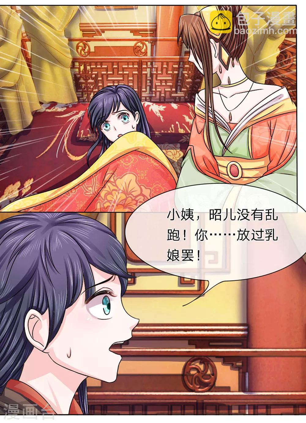 第15话 夜雨蜚声-第15话