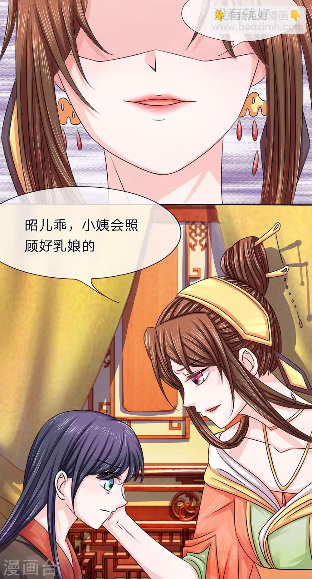 第15话 夜雨蜚声-第15话