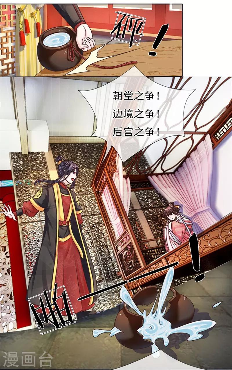 第17话 酒促诉语-第17话