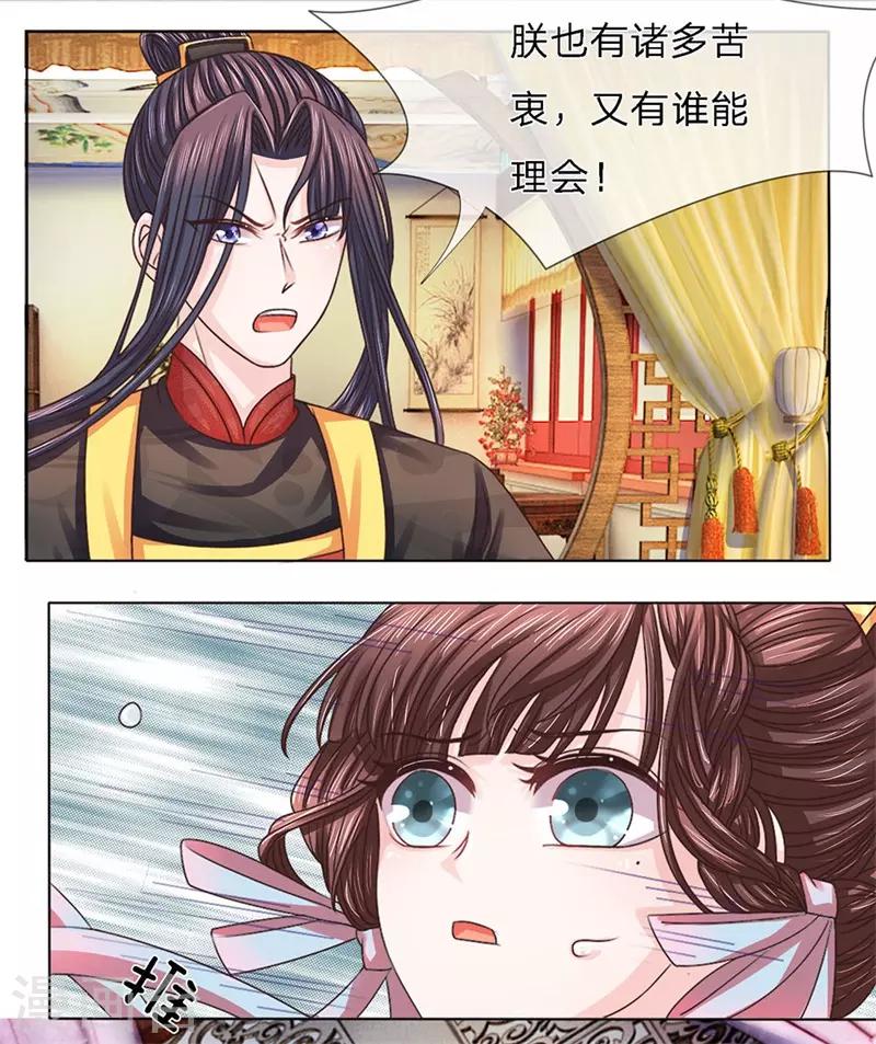 第17话 酒促诉语-第17话