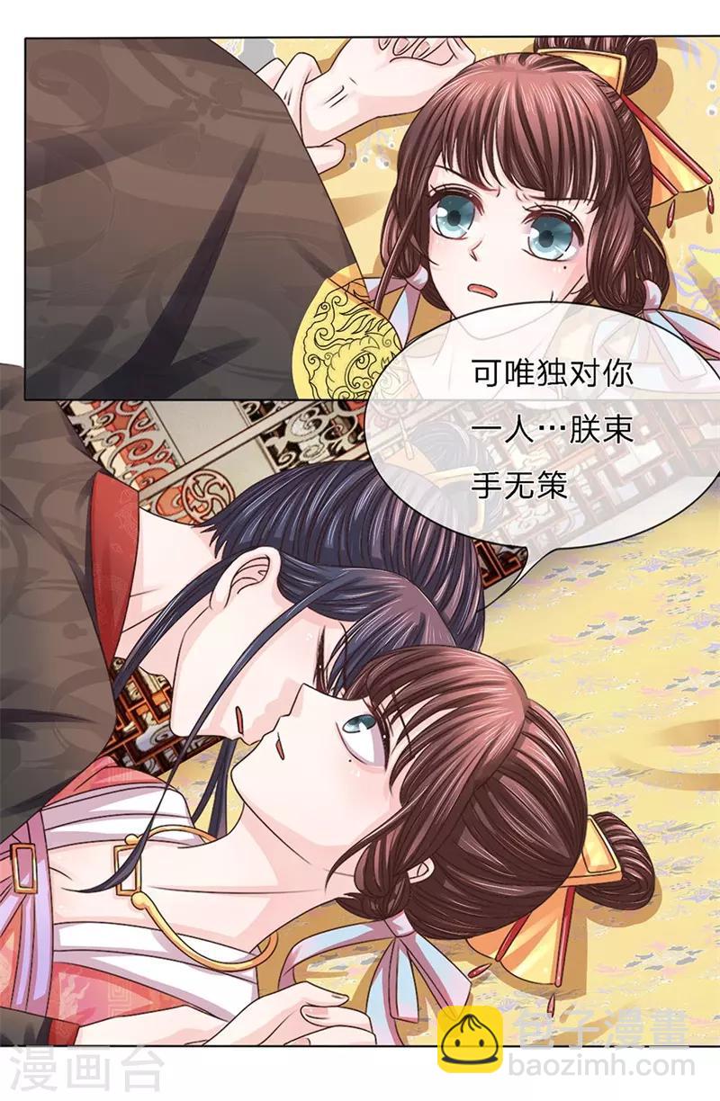 第17话 酒促诉语-第17话