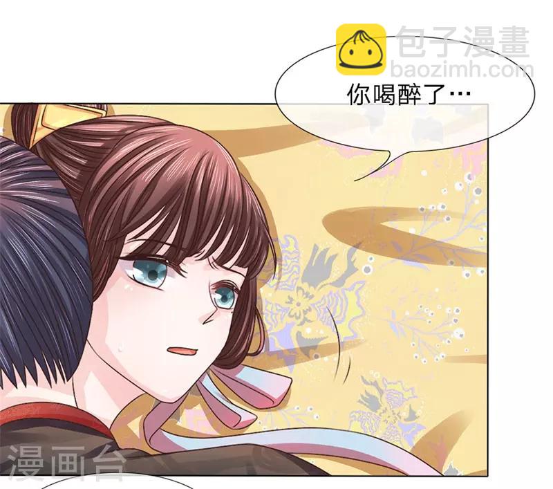 第17话 酒促诉语-第17话