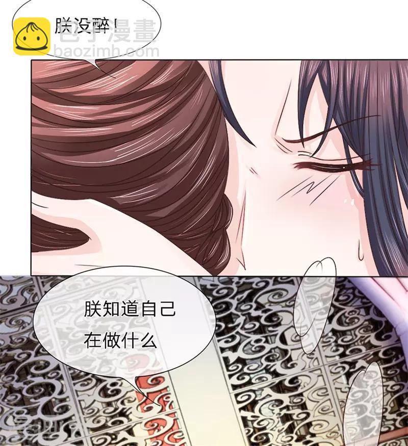 第17话 酒促诉语-第17话