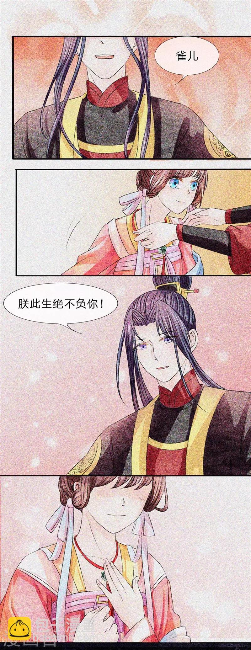 第19话 重见秋风愧恨多-第19话