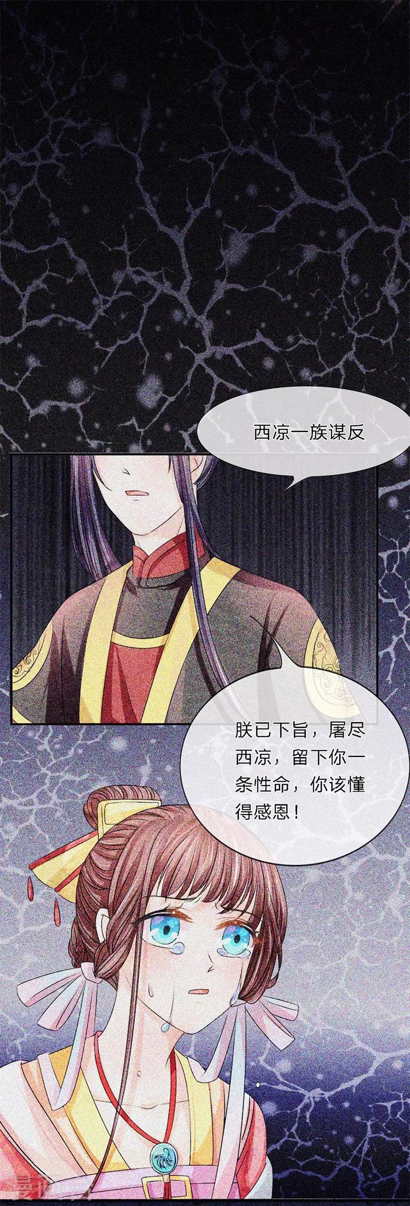 第19话 重见秋风愧恨多-第19话