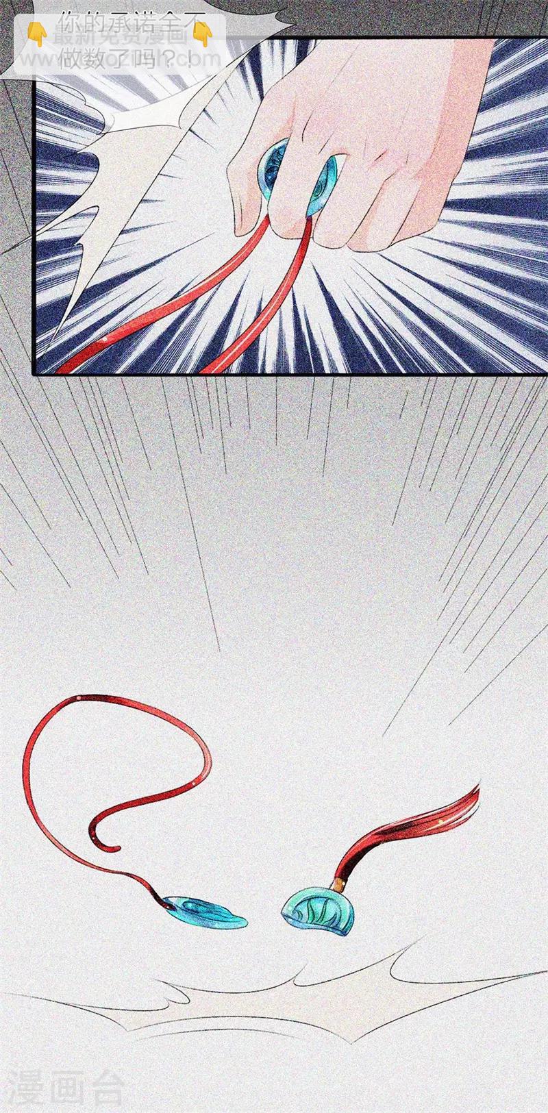 第19话 重见秋风愧恨多-第19话